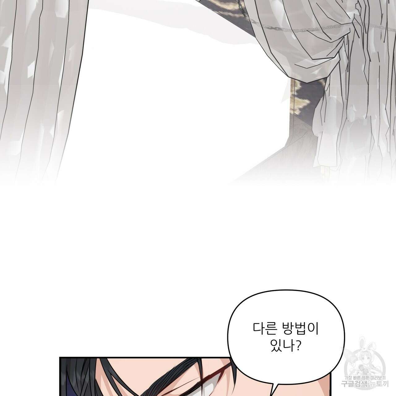 플레이어로 살아남는 방법 6화 12