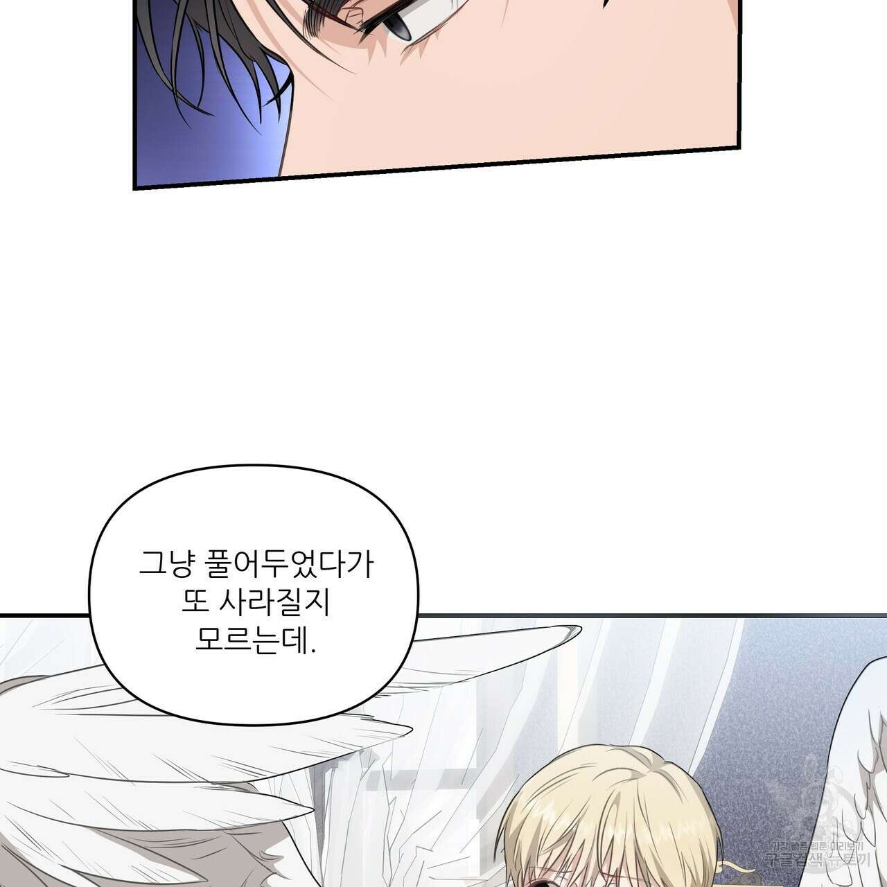 플레이어로 살아남는 방법 6화 13