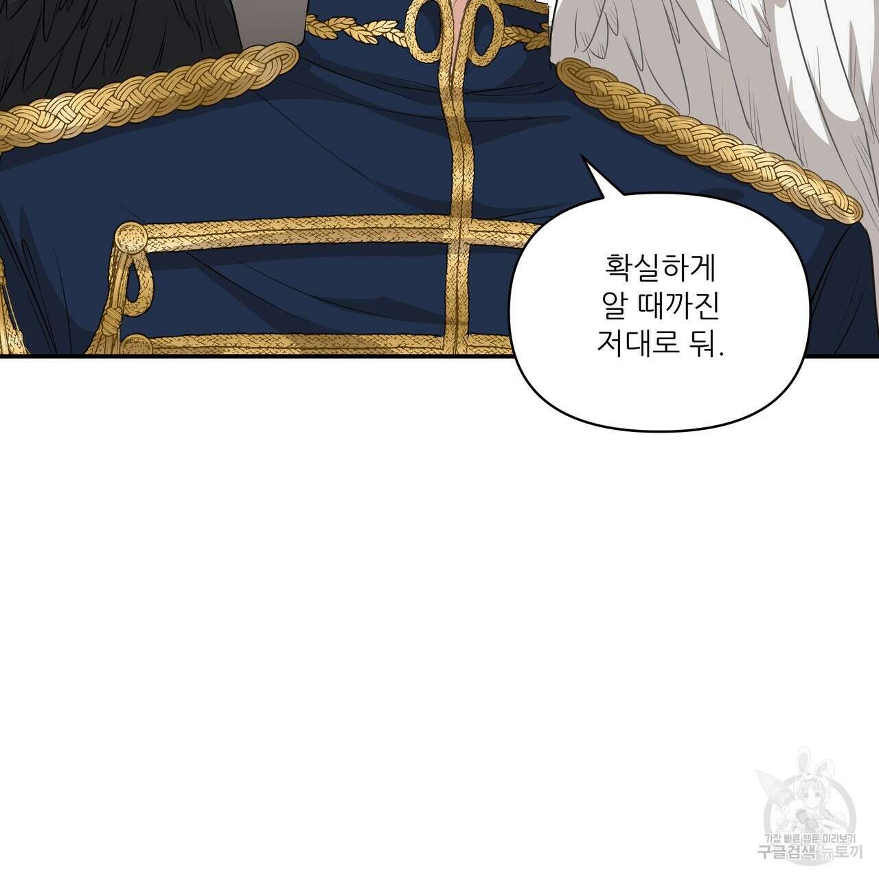 플레이어로 살아남는 방법 6화 17