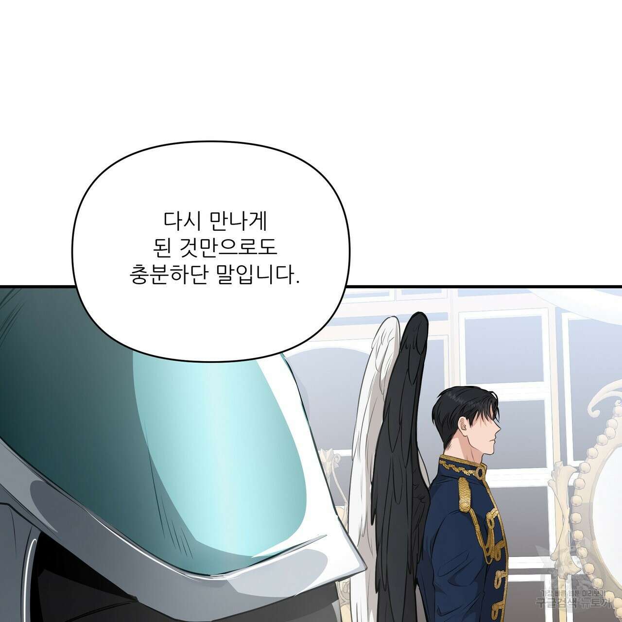 플레이어로 살아남는 방법 6화 23