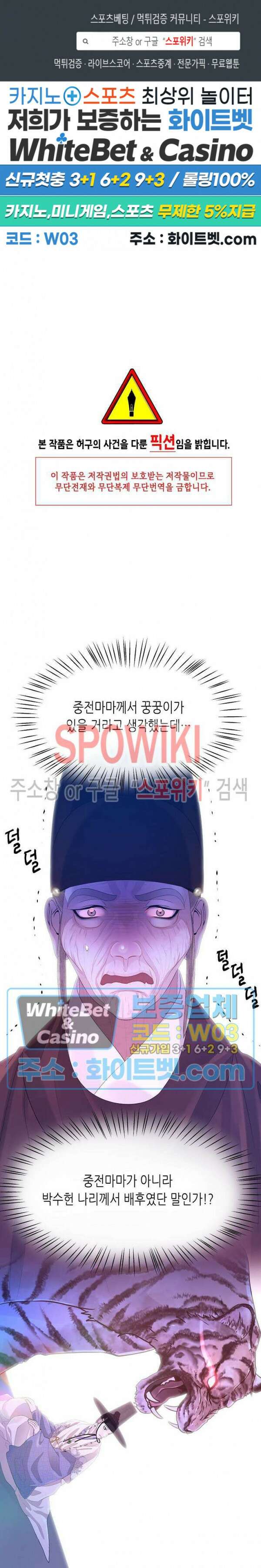 야차화연기 67화 1