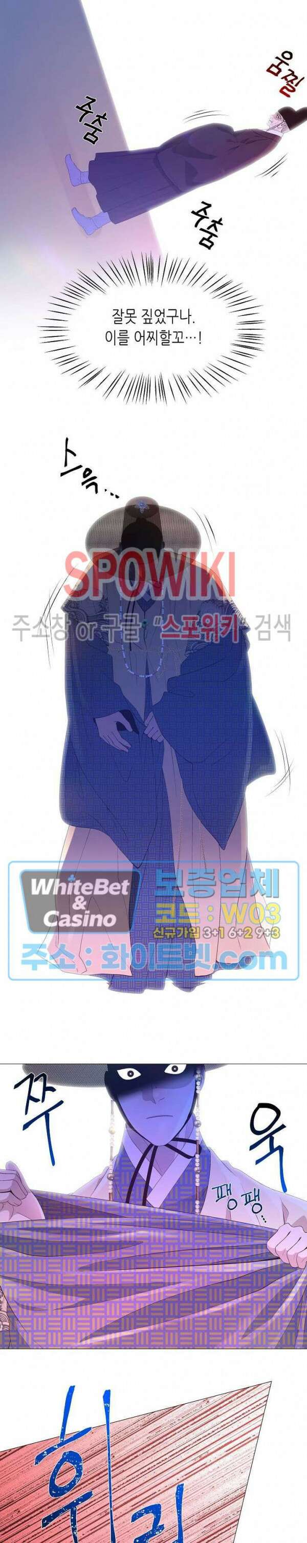 야차화연기 67화 2