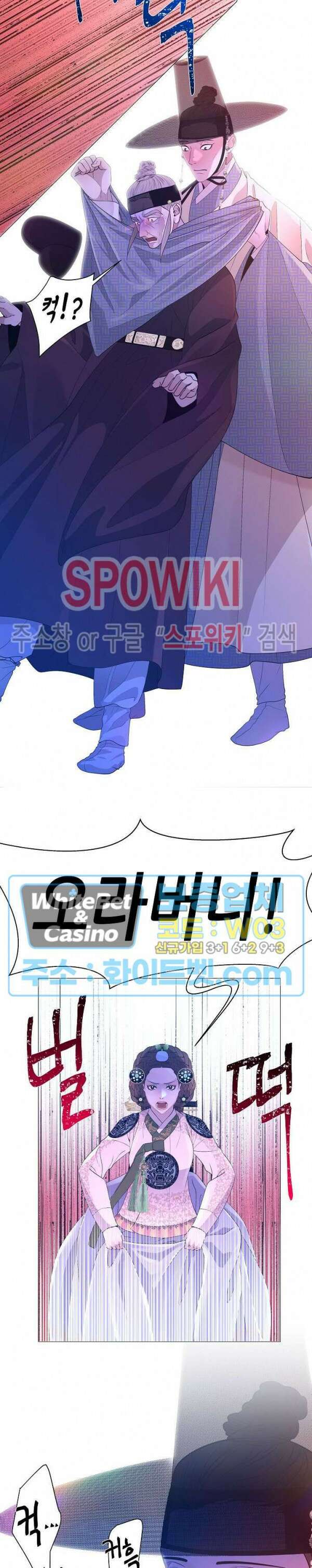 야차화연기 67화 3