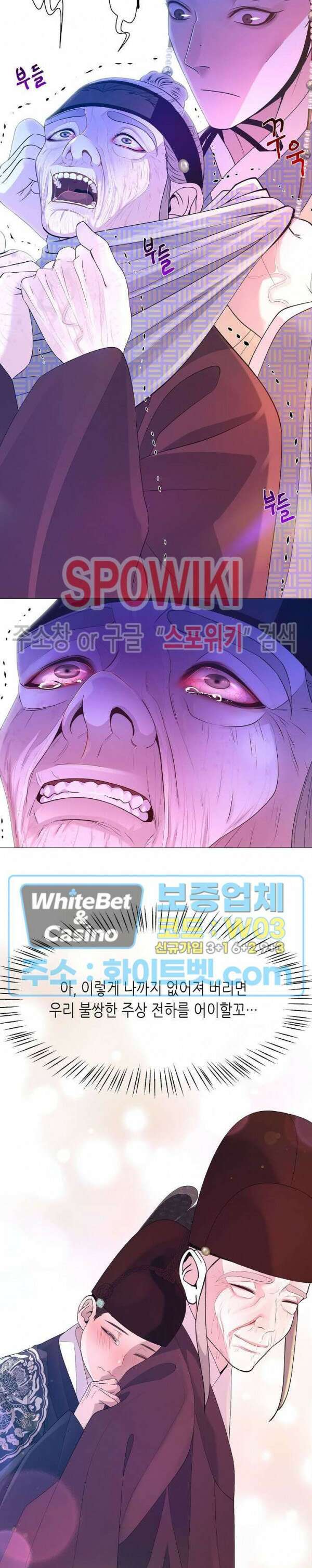 야차화연기 67화 4