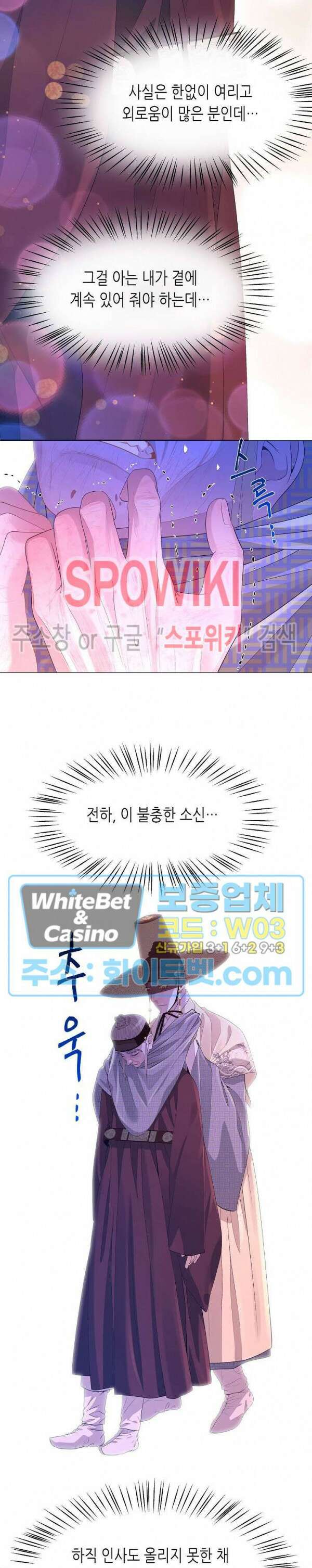 야차화연기 67화 5