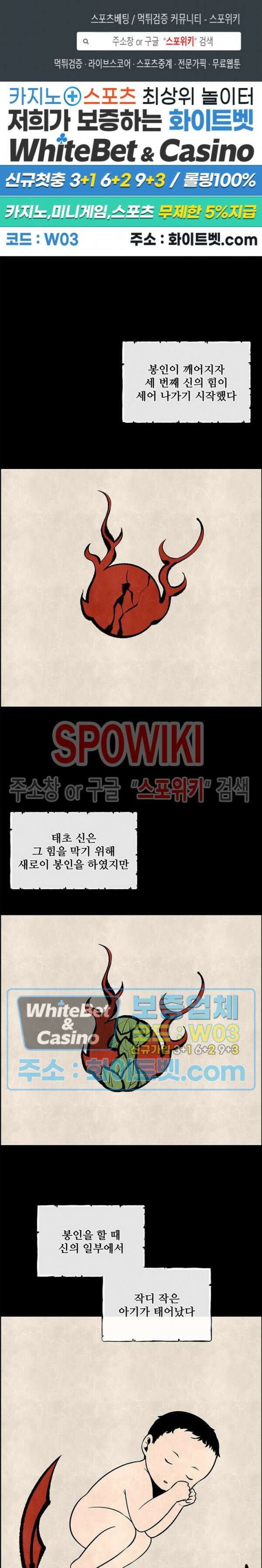 바디렌탈 37화 1