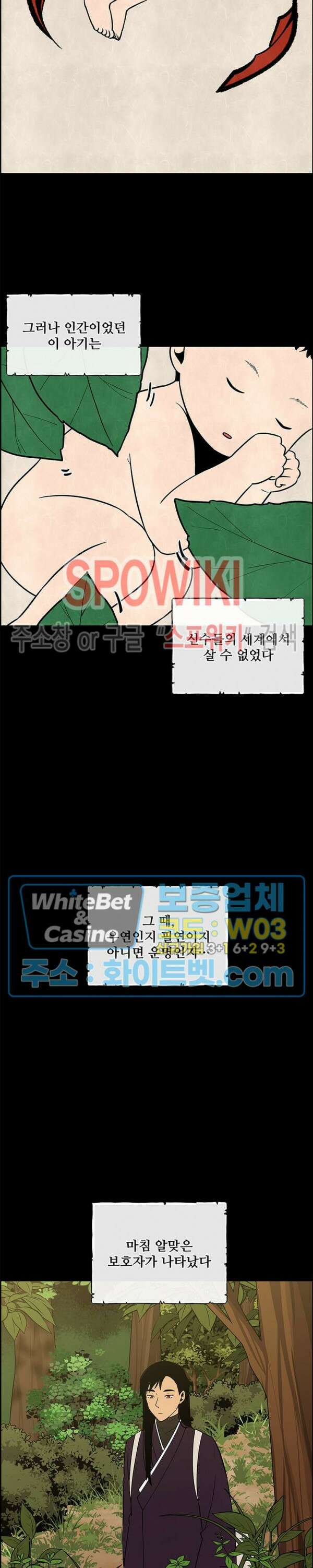 바디렌탈 37화 2