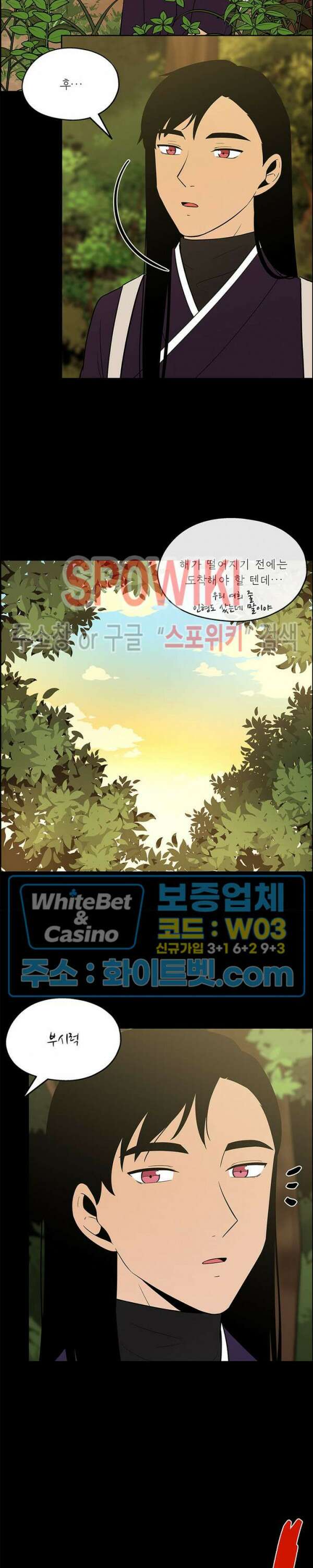 바디렌탈 37화 3