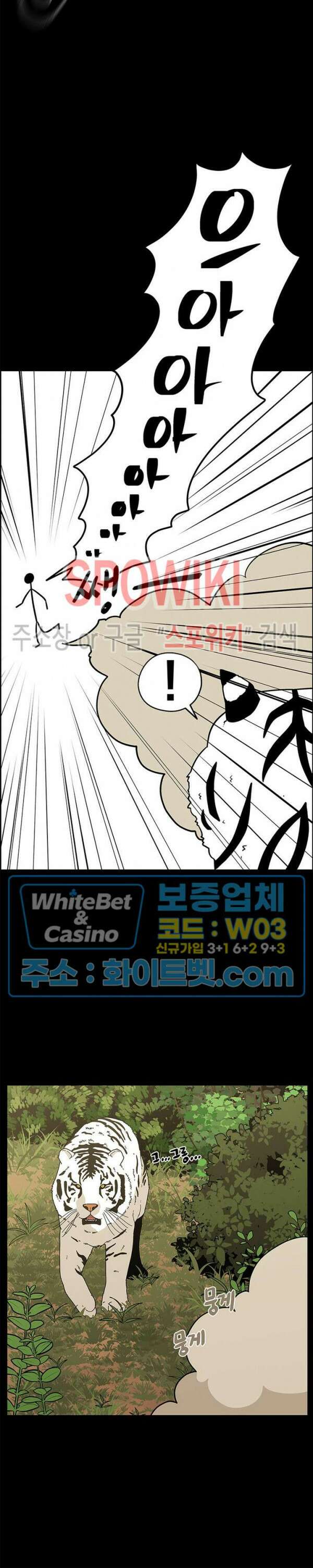 바디렌탈 37화 5