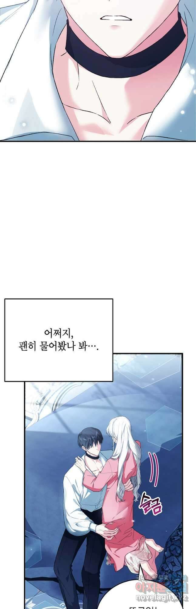 여주인공이 나를 새언니로 점찍었다 36화 9