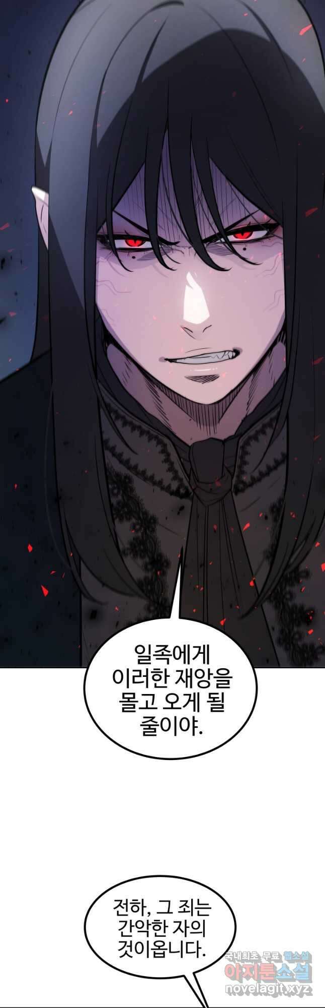 검빨로 레벨업 68화 2