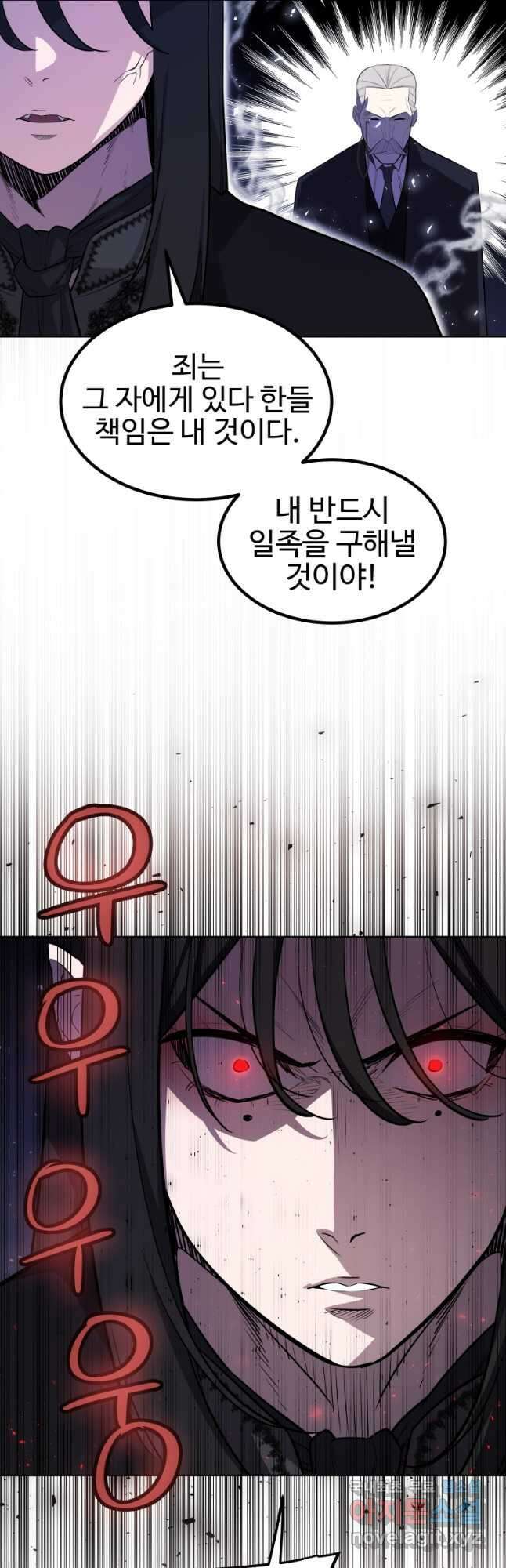 검빨로 레벨업 68화 3
