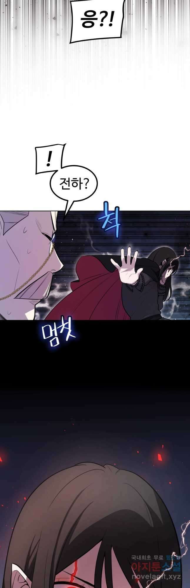 검빨로 레벨업 68화 4