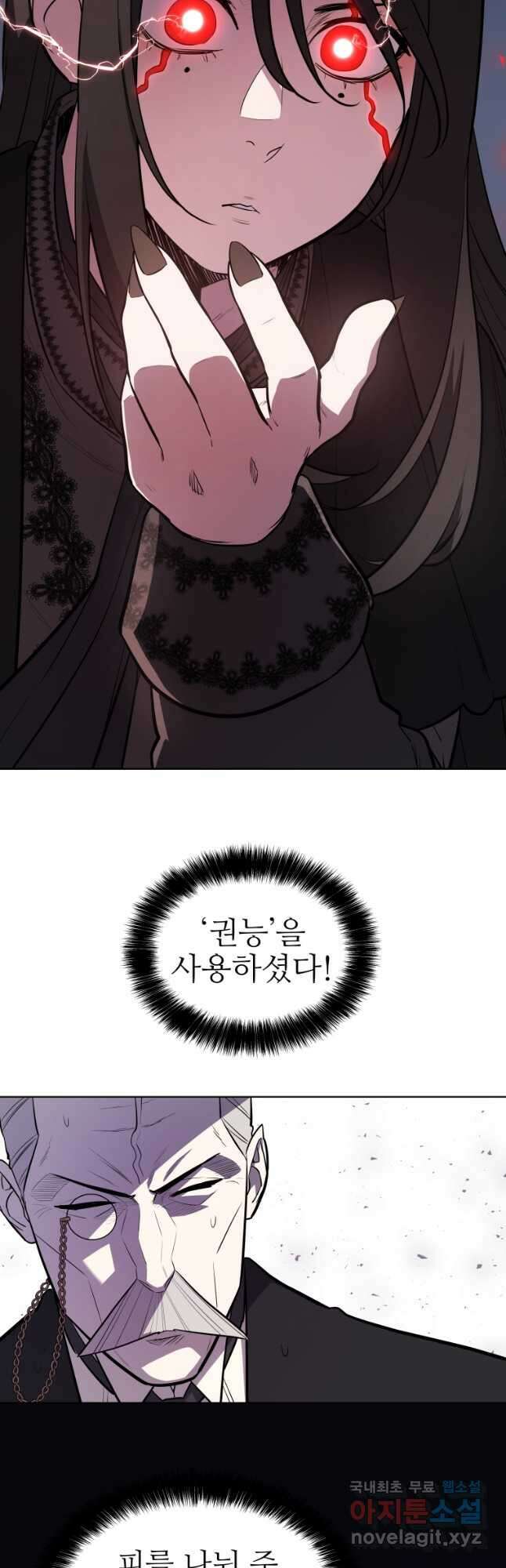 검빨로 레벨업 68화 5