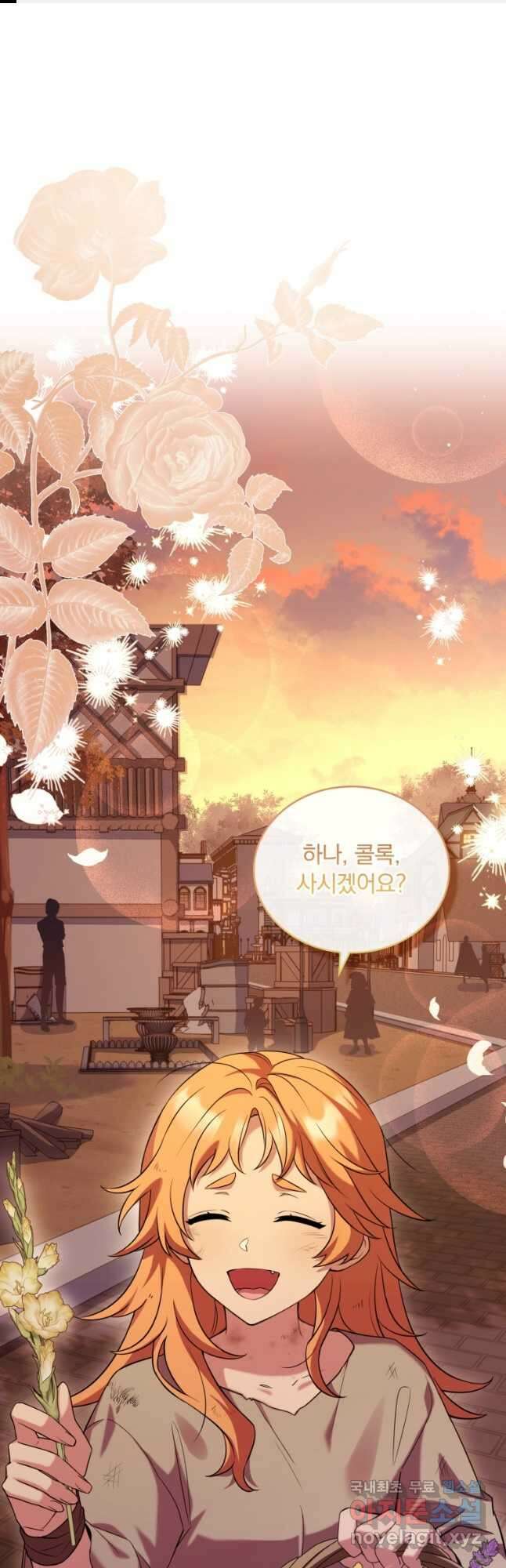 파혼의 대가 35화 1