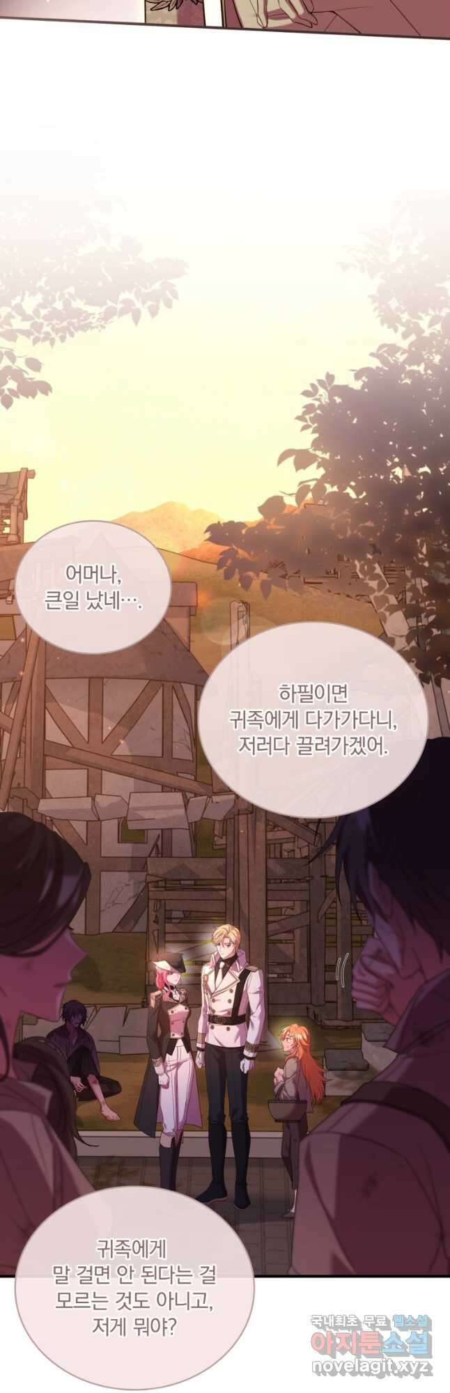 파혼의 대가 35화 3