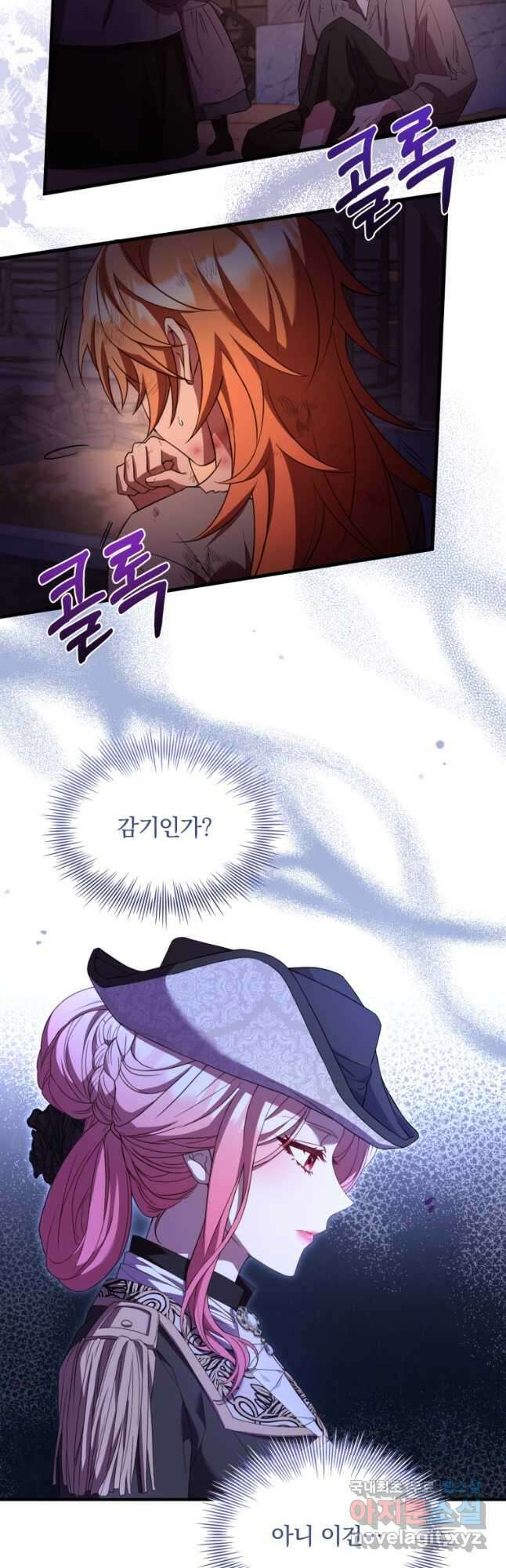 파혼의 대가 35화 7
