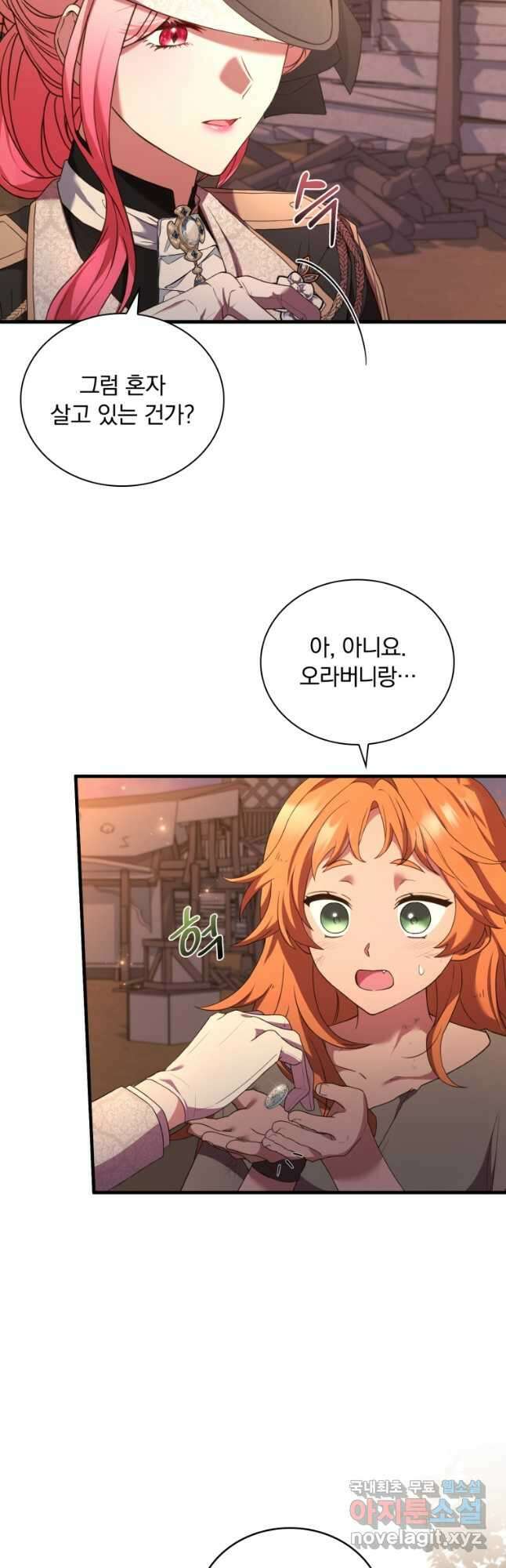 파혼의 대가 35화 9