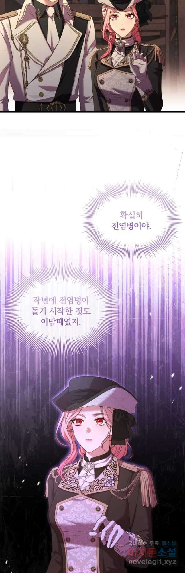 파혼의 대가 35화 11
