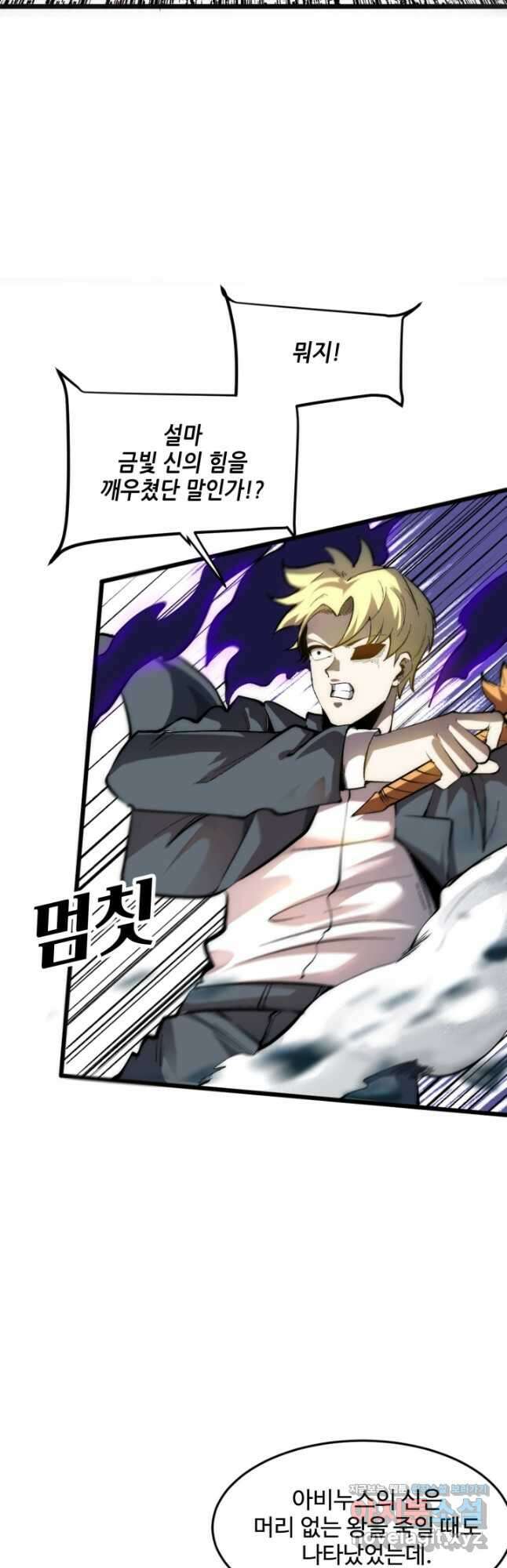 버그로 왕까지 92화 2