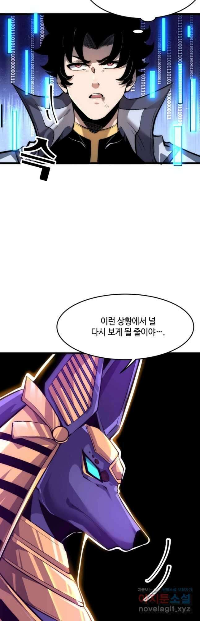 버그로 왕까지 92화 3