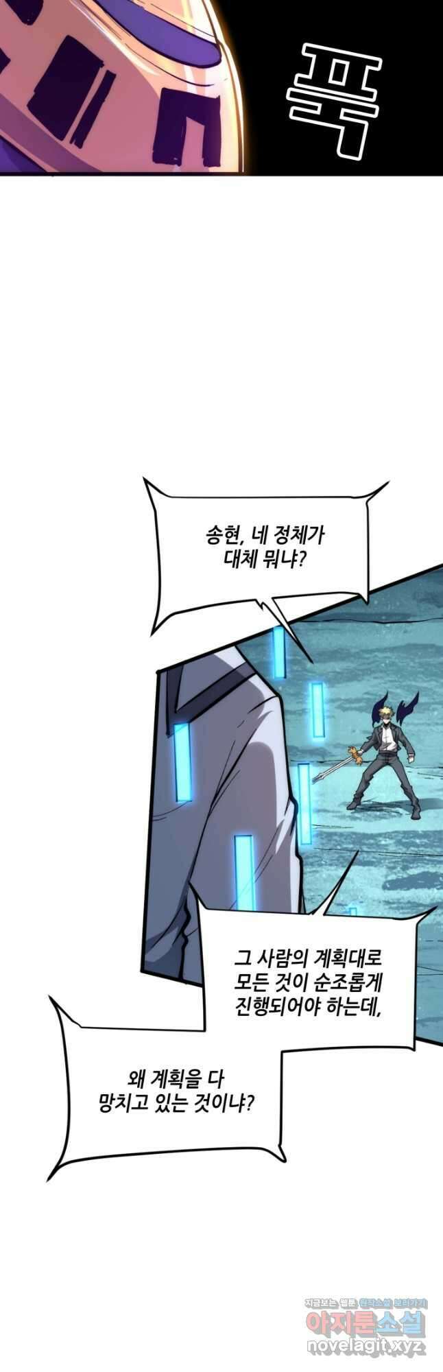 버그로 왕까지 92화 4