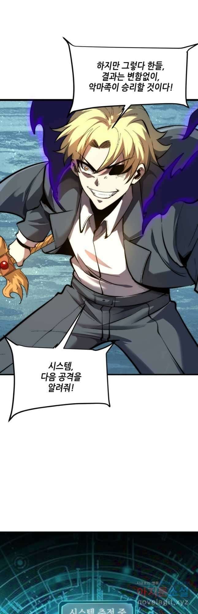 버그로 왕까지 92화 5
