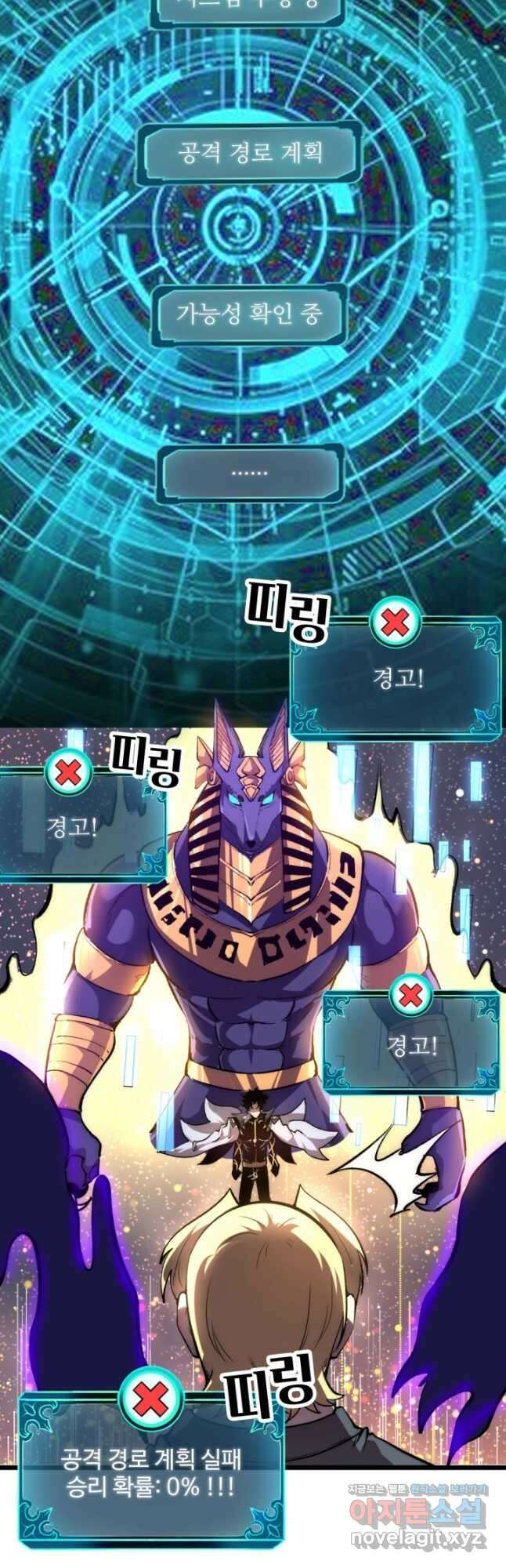 버그로 왕까지 92화 6