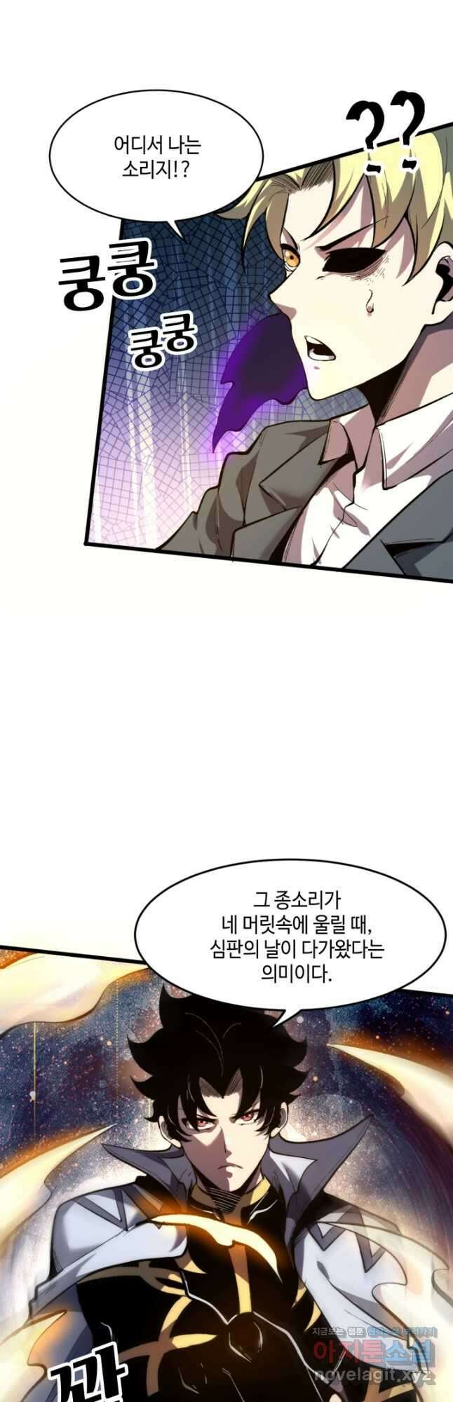 버그로 왕까지 92화 9