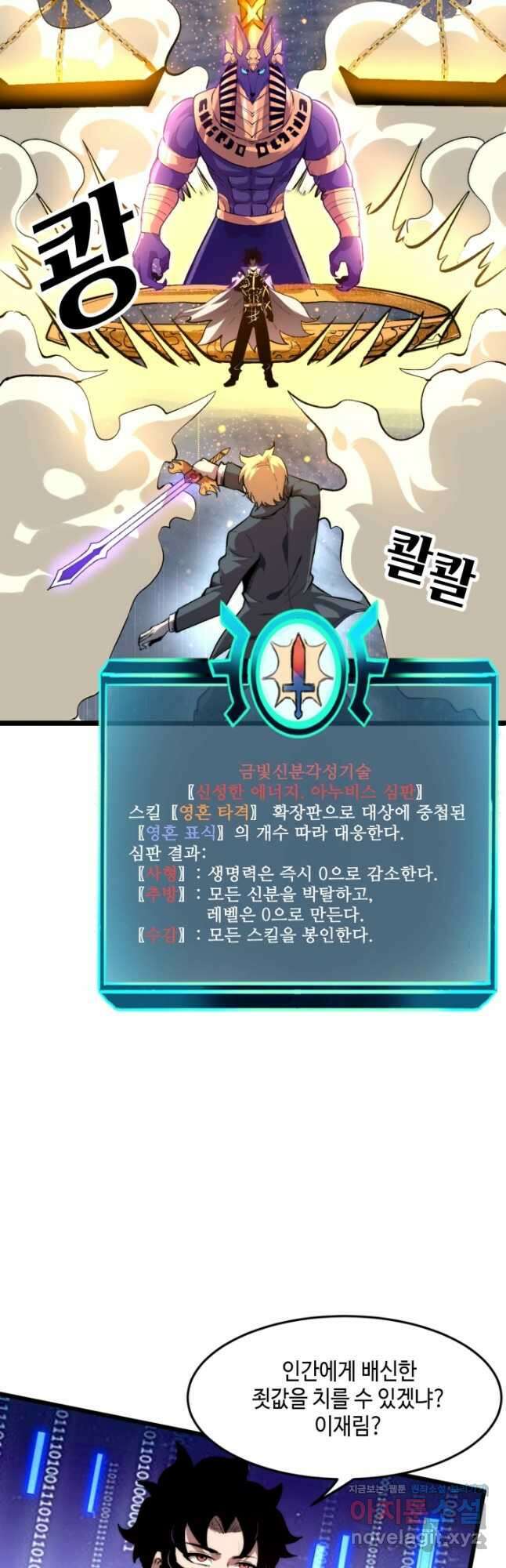 버그로 왕까지 92화 11
