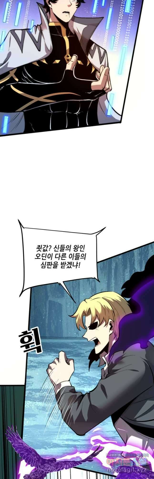 버그로 왕까지 92화 12