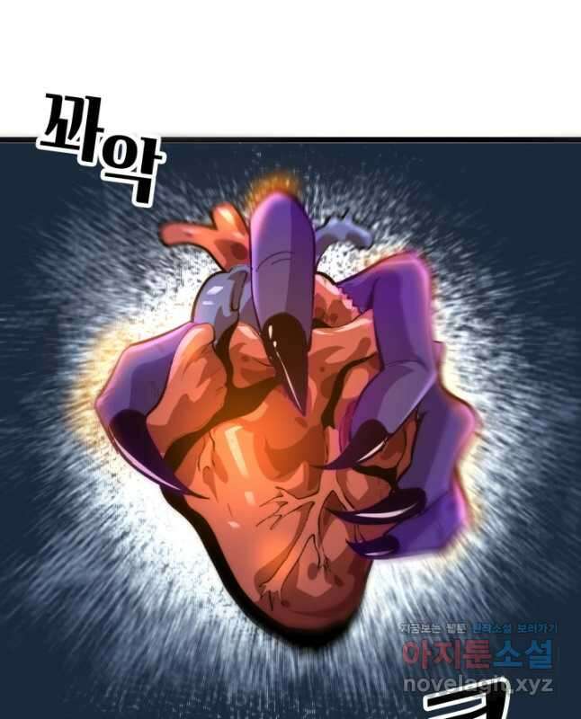 버그로 왕까지 92화 15