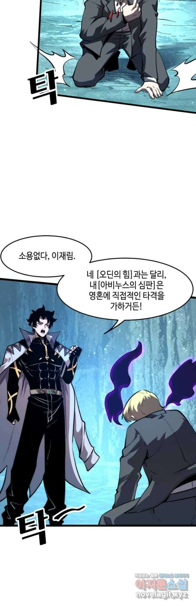 버그로 왕까지 92화 17