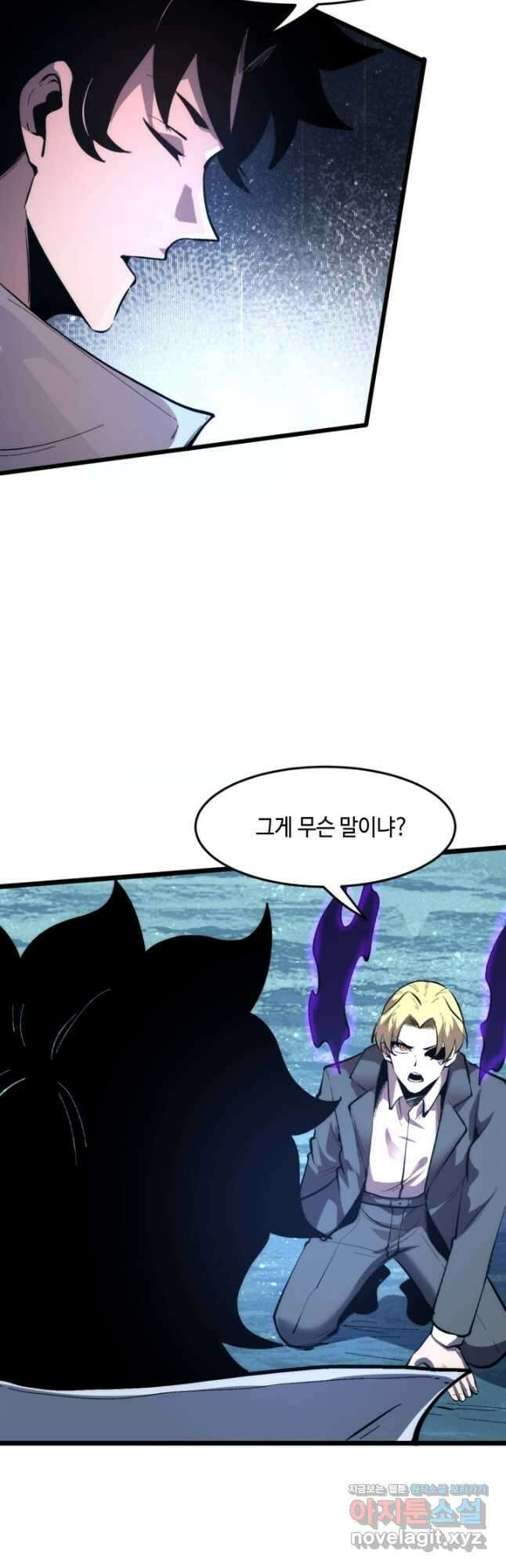버그로 왕까지 92화 19