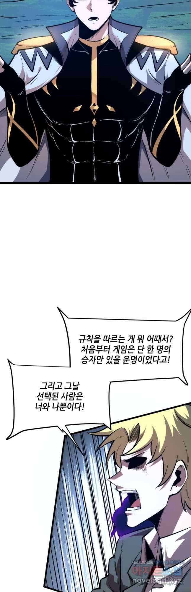 버그로 왕까지 92화 21