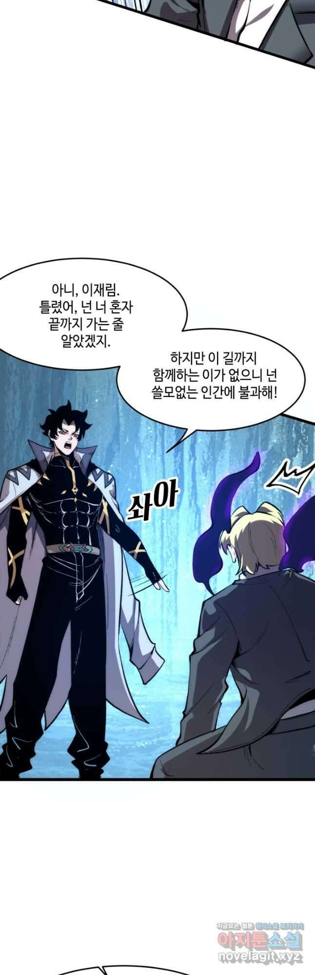 버그로 왕까지 92화 22