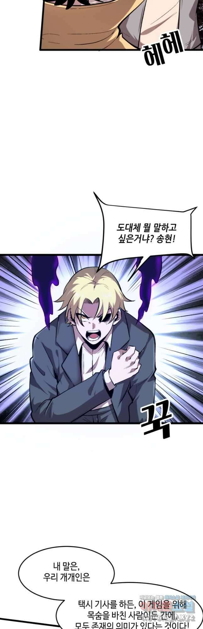 버그로 왕까지 92화 24