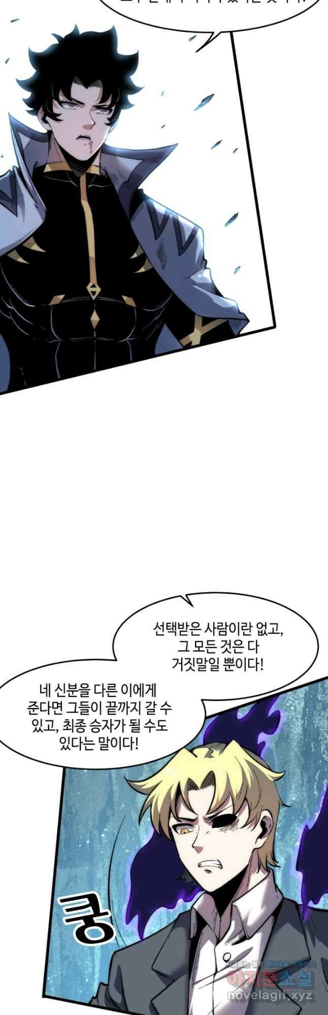 버그로 왕까지 92화 25