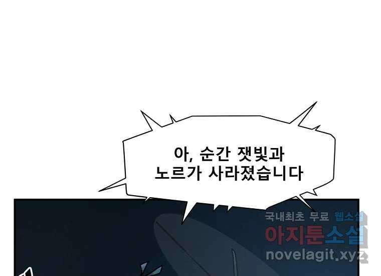 VR히어로 21화 - 왕 1