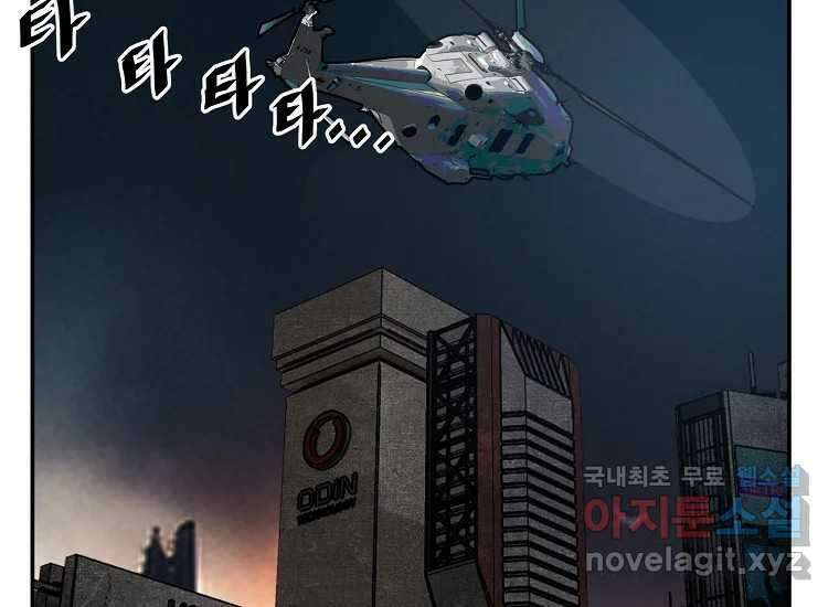 VR히어로 21화 - 왕 2