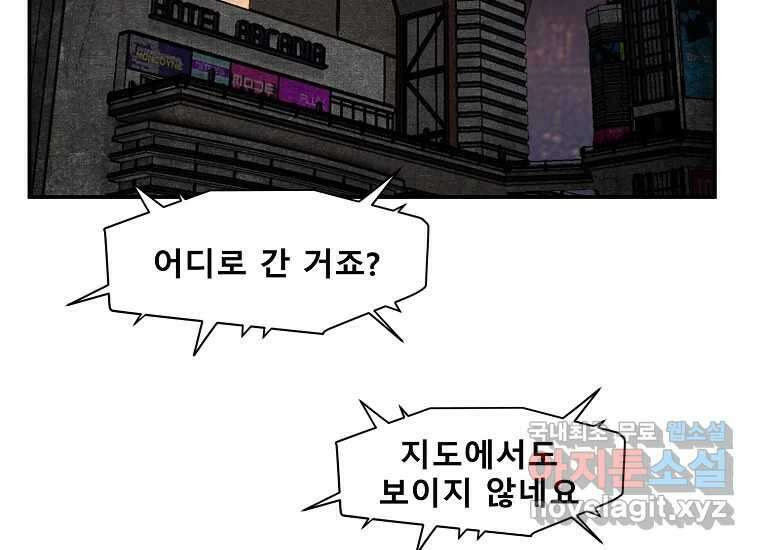 VR히어로 21화 - 왕 3