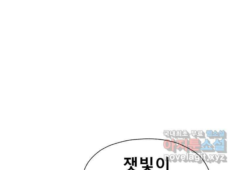 VR히어로 21화 - 왕 12