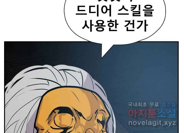 VR히어로 21화 - 왕 13