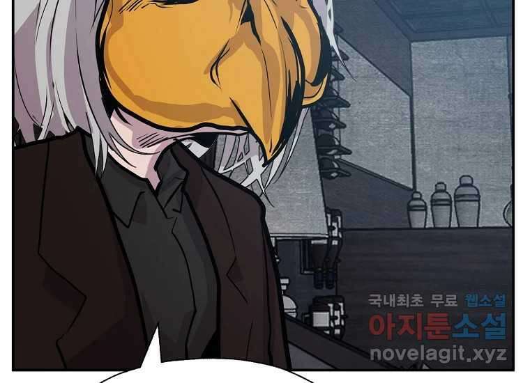 VR히어로 21화 - 왕 14