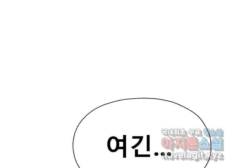 VR히어로 21화 - 왕 20