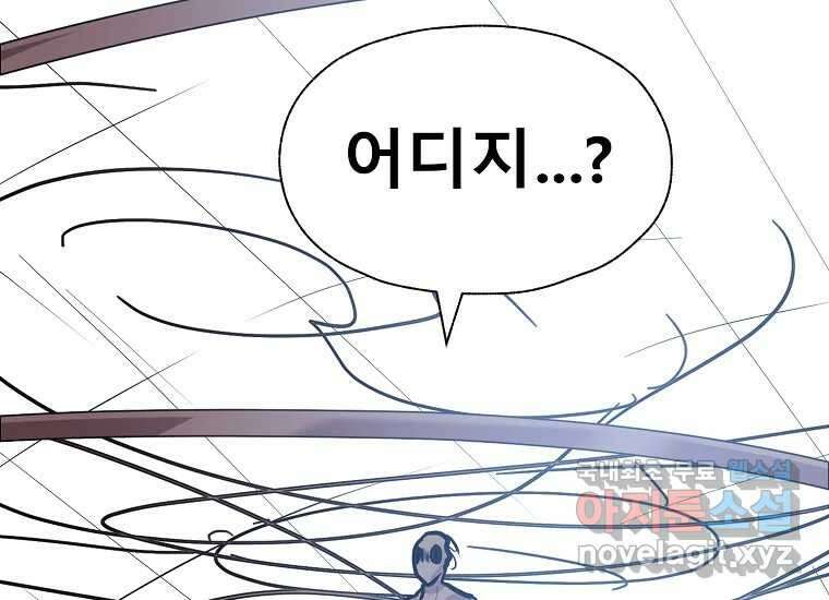VR히어로 21화 - 왕 27