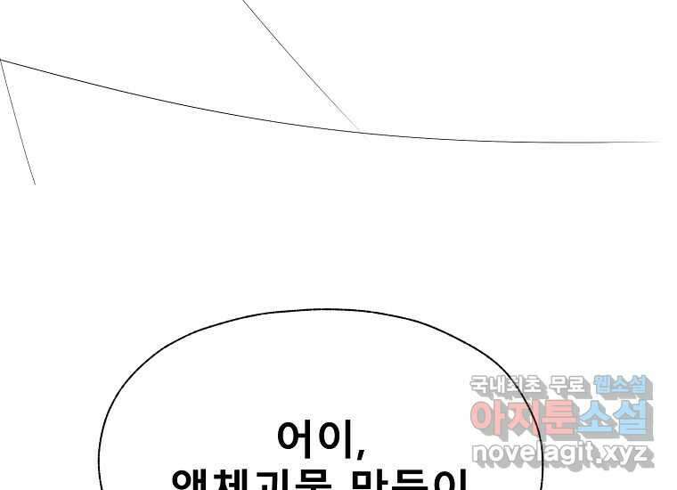 VR히어로 21화 - 왕 30