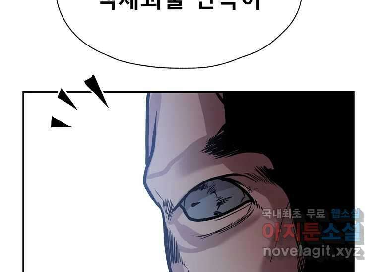 VR히어로 21화 - 왕 31