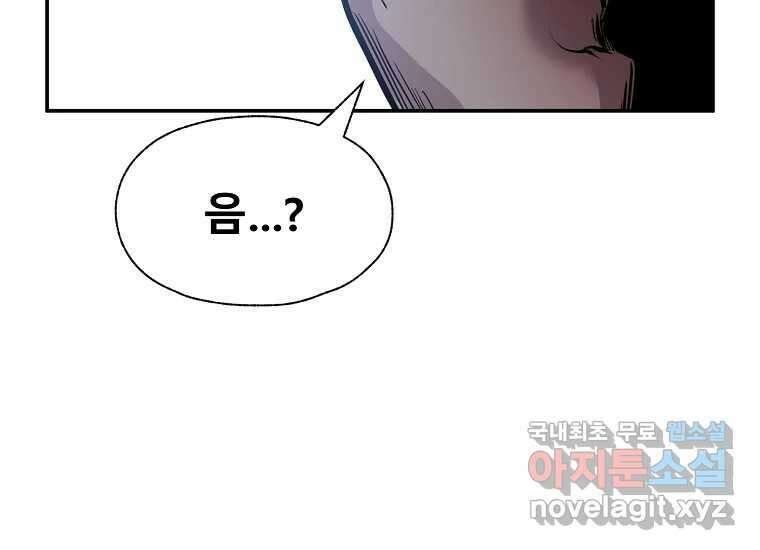 VR히어로 21화 - 왕 32
