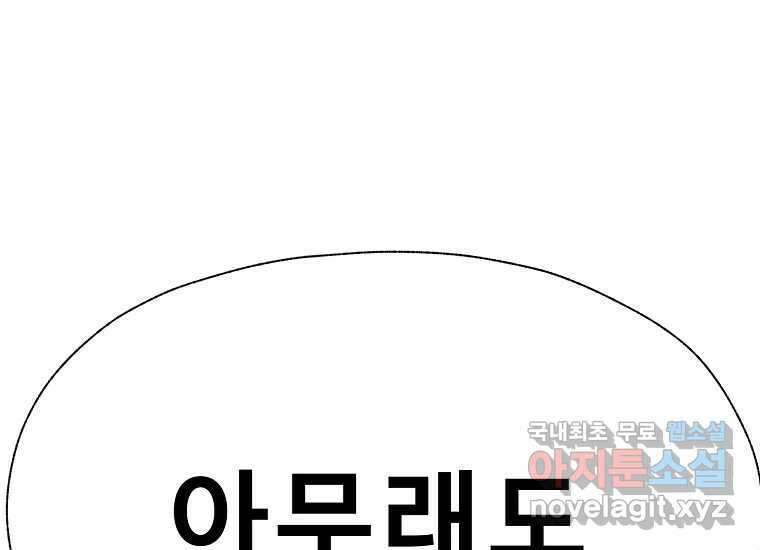 VR히어로 21화 - 왕 45